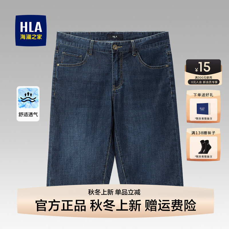 HLA/海澜之家夏季新款牛仔裤男图片
