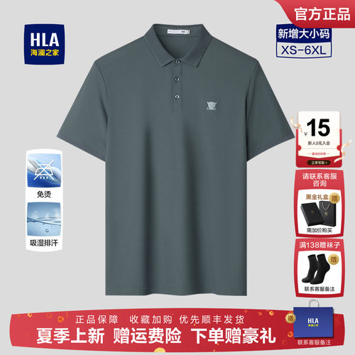 海澜之家男士爸爸款POLO衫