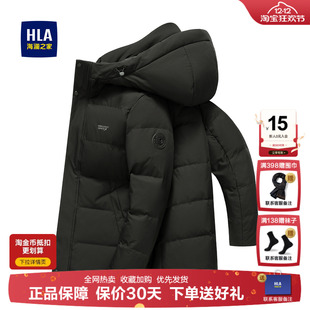 HLA 中年爸爸鹅绒羽绒服连帽加厚保暖外套男 海澜之家羽绒服男短款