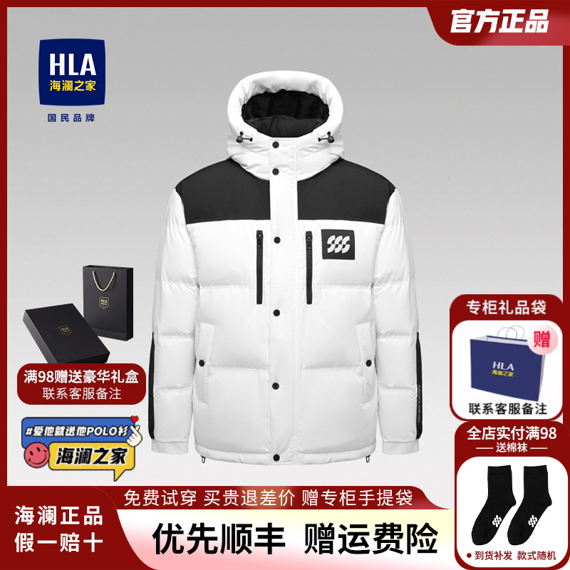 HLA/海澜之家sportsday户外露营连帽羽绒服22冬新工装风外套男