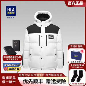 HLA/海澜之家sportsday户外露营连帽羽绒服22冬新工装风外套男