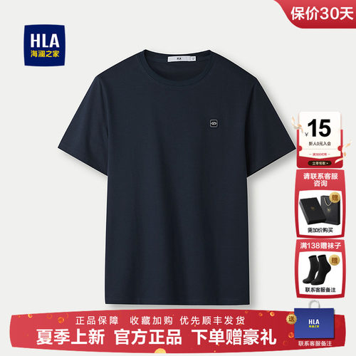 海澜之家圆领中年爸爸短袖男