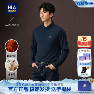 HLA/海澜之家男士微弹长袖翻领POLO衫25秋季新款中年父亲羊毛衫男