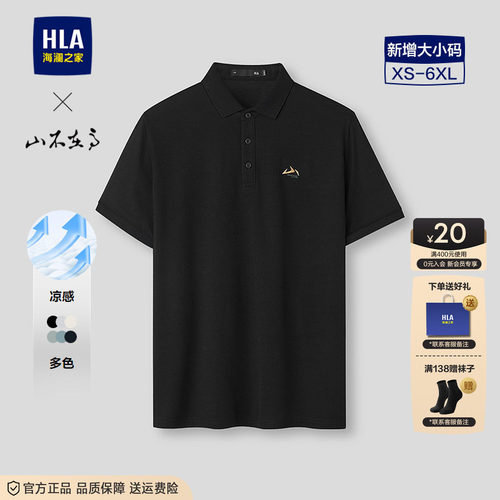 海澜之家微弹翻领休闲短袖POLO男