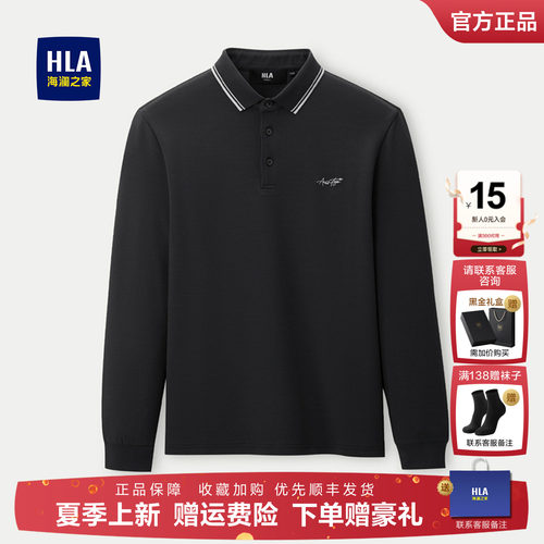 HLA/海澜之家柔软亲肤爸爸装