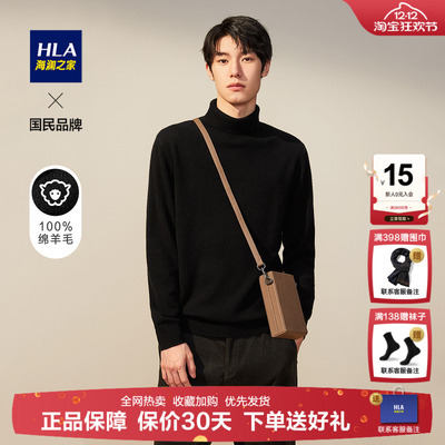 HLA/海澜之家简约保暖羊毛衫