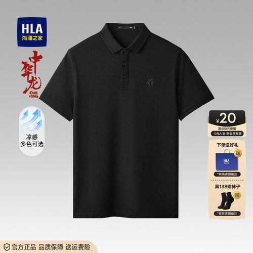 海澜之家翻领短袖polo衫男