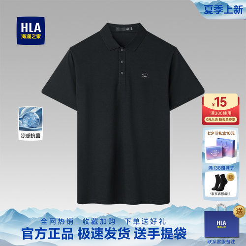 海澜之家马年男士爸爸短袖POLO衫