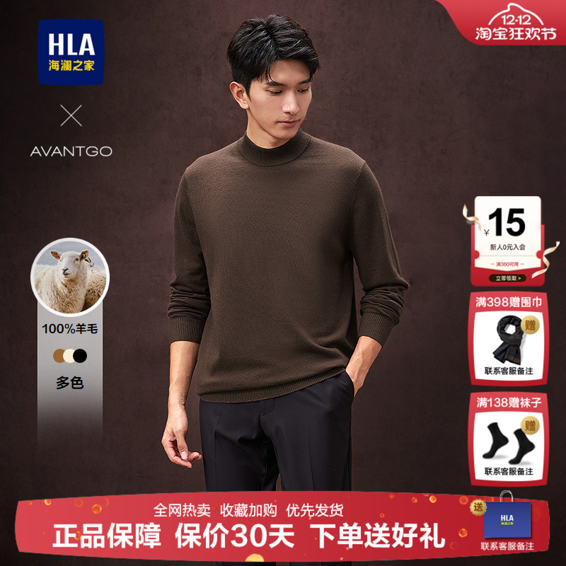 海澜之家半高领羊毛套头针织衫男