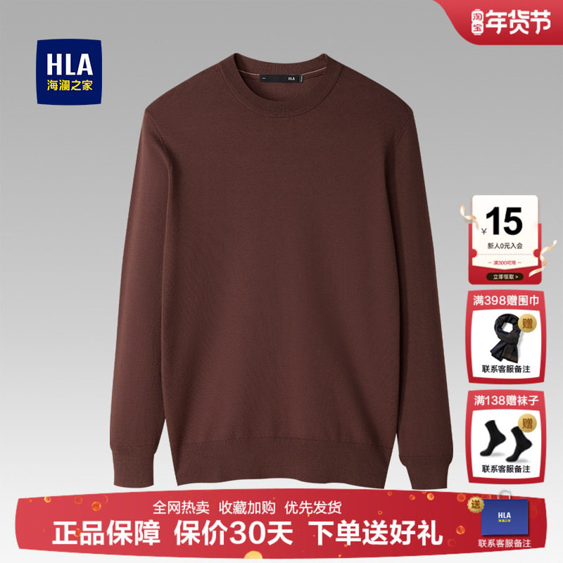 HLA/海澜之家酒红色圆领针织衫2025秋冬季新款保暖加厚长袖毛衣男,男装,针织衫/毛衣,淘宝优惠券,粉丝福利购,淘宝优惠卷