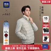 远红外保暖外套男 轻薄排骨羽绒服秋冬新款 HLA 海澜之家曾舜晞同款