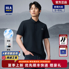 HLA/海澜之家山不在高短袖POLO25春夏新凉感大码微弹父亲节上衣男