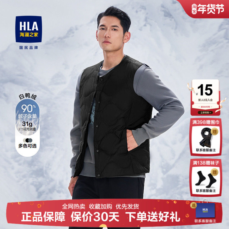 海澜之家羽绒马甲男中老年款秋冬轻薄内外穿羽绒服保暖坎肩背心男,男装,羽绒马甲,淘宝优惠券,粉丝福利购,淘宝优惠卷