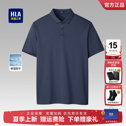 海澜之家纯色款爸爸POLO衫