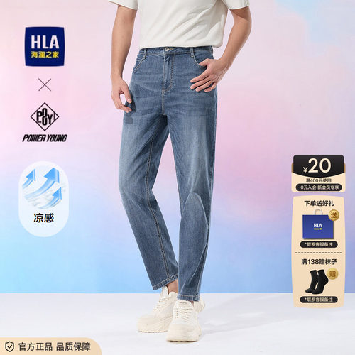 海澜之家凉感微弹绣花牛仔九分裤