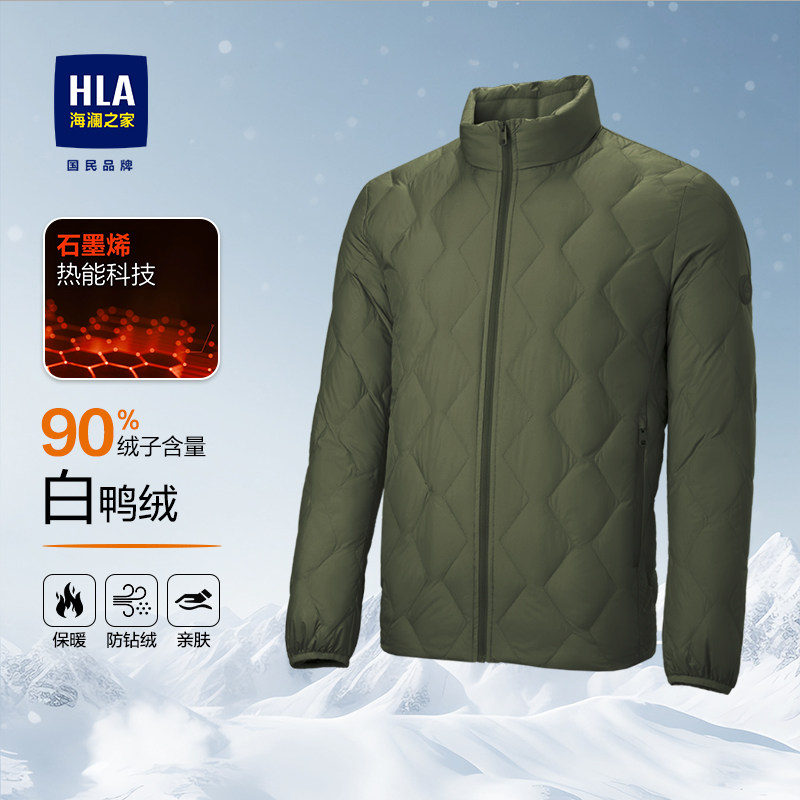 HLA/海澜之家超轻薄羽绒服男短款秋冬新款立领时尚休闲保暖男外套,男装,羽绒服,淘宝优惠券,粉丝福利购,淘宝优惠卷