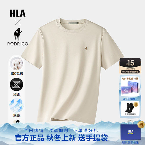 海澜之家印花休闲时尚短袖T恤男