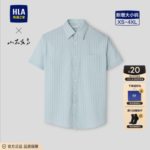 海澜之家翻领商务短袖衬衫