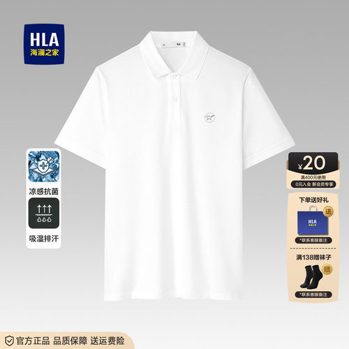 海澜之家2026夏季短袖POLO衫男