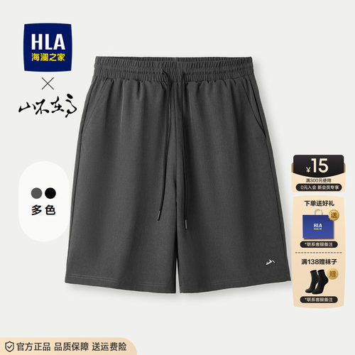 海澜之家抽绳系带刺绣休闲中裤男