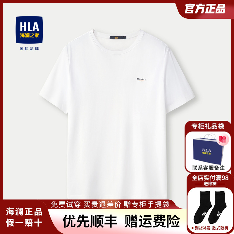 HLA/海澜之家圆领印花短袖