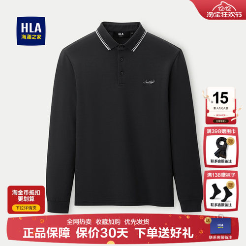 HLA/海澜之家柔软亲肤爸爸装