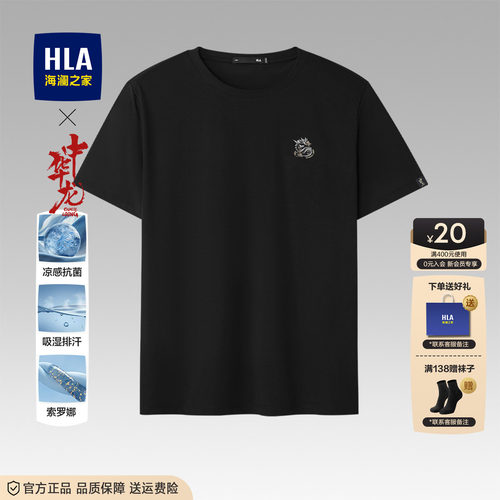 海澜之家2026新款夏季短袖