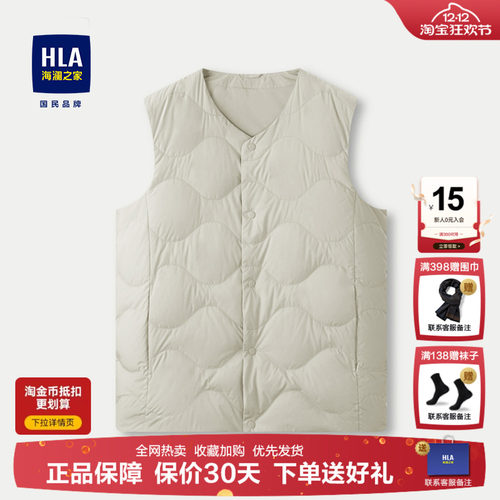 海澜之家羽绒马甲男中老年款