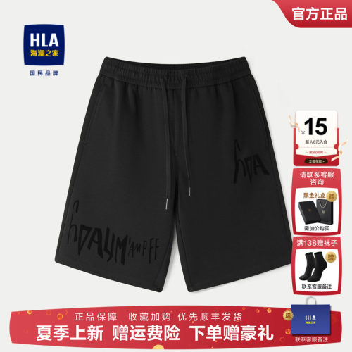 海澜之家抽绳系带直筒休闲中裤男
