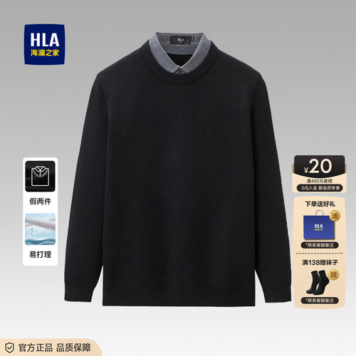 HLA/海澜之家宽松加绒加厚假两件