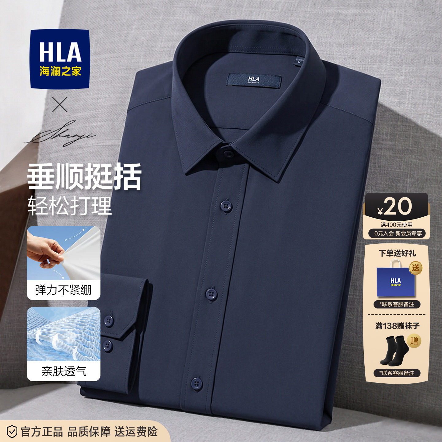 海澜之家藏青色长袖衬衫男2026秋季新款正装中年爸爸通勤西装衬衣