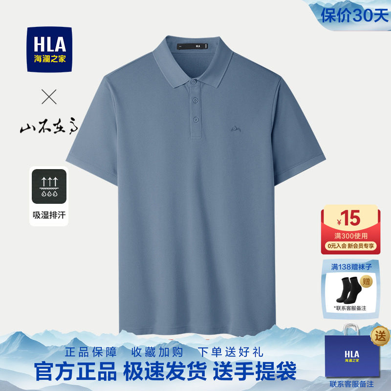 海澜之家中老年父亲节礼物短袖POLO衫26夏季新款商务爸爸男装半袖 - 实物图