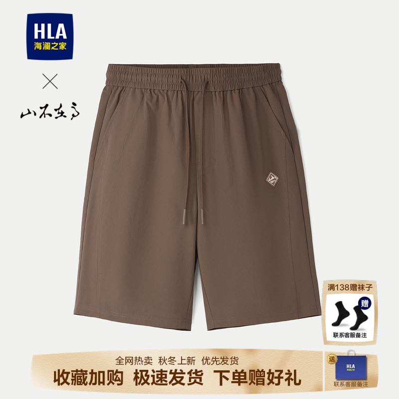 HLA/海澜之家山不在高系列休闲中裤25春夏新松紧腰系带五分短裤男