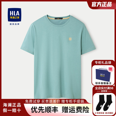 HLA/海澜之家夏季中年新款短袖