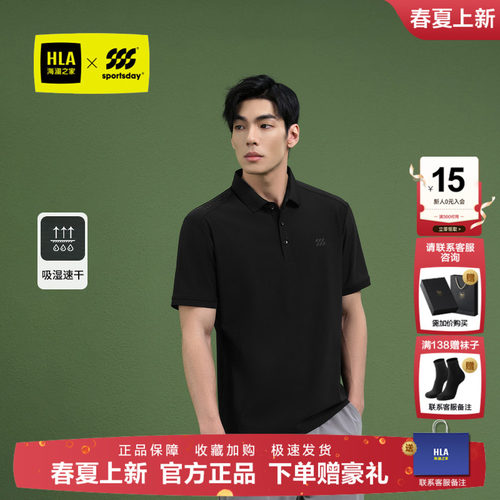 海澜之家商务翻领上衣POLO衫男