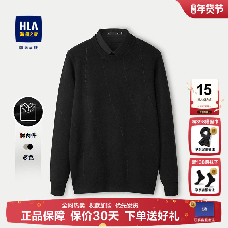 【加绒加厚】海澜之家轻商务针织衫2025冬季新款假两件黑色毛衣男