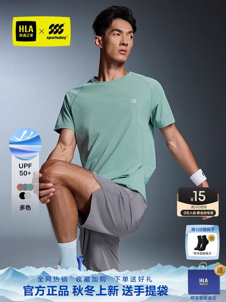 HLA/海澜之家综训运动sportsday防晒短袖T恤26春夏新跑步短t男装