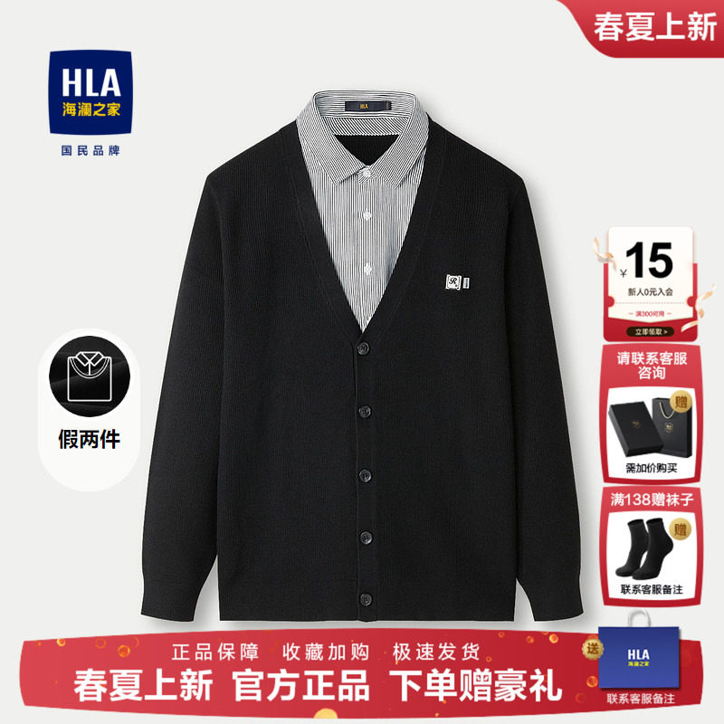 HLA/海澜之家黑色假两件针织衫2025秋冬新款加绒双领修身套头衫男