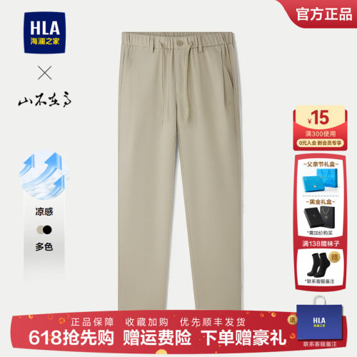 海澜之家微弹男士长裤