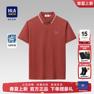 POLO衫 衫 夏季 新款 男 HLA 凉感本命年上衣短袖 海澜之家中年父亲短袖