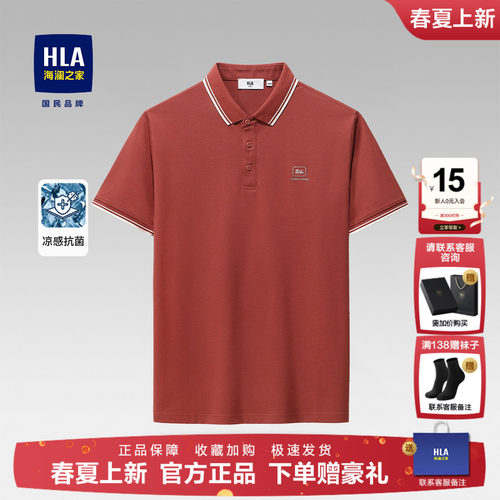 礼盒装凉感上衣海澜之家25新款