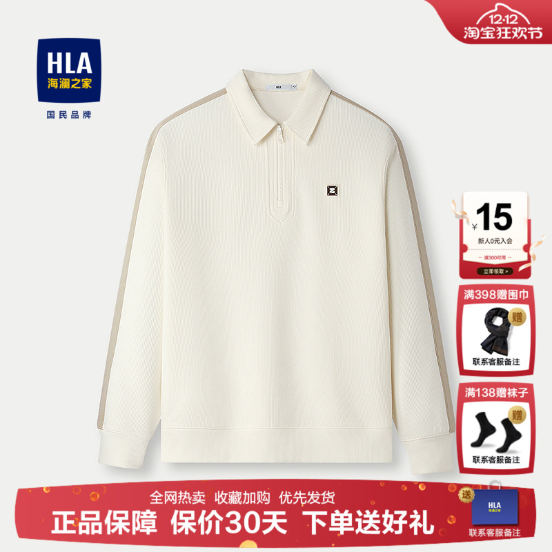 HLA/海澜之家卫衣25秋新翻领半开襟衬衫领撞色拼接弹力长袖卫衣男