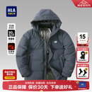 海澜之家爸爸极寒羽绒服男短款冬季极寒加厚保暖中老年款休闲外套