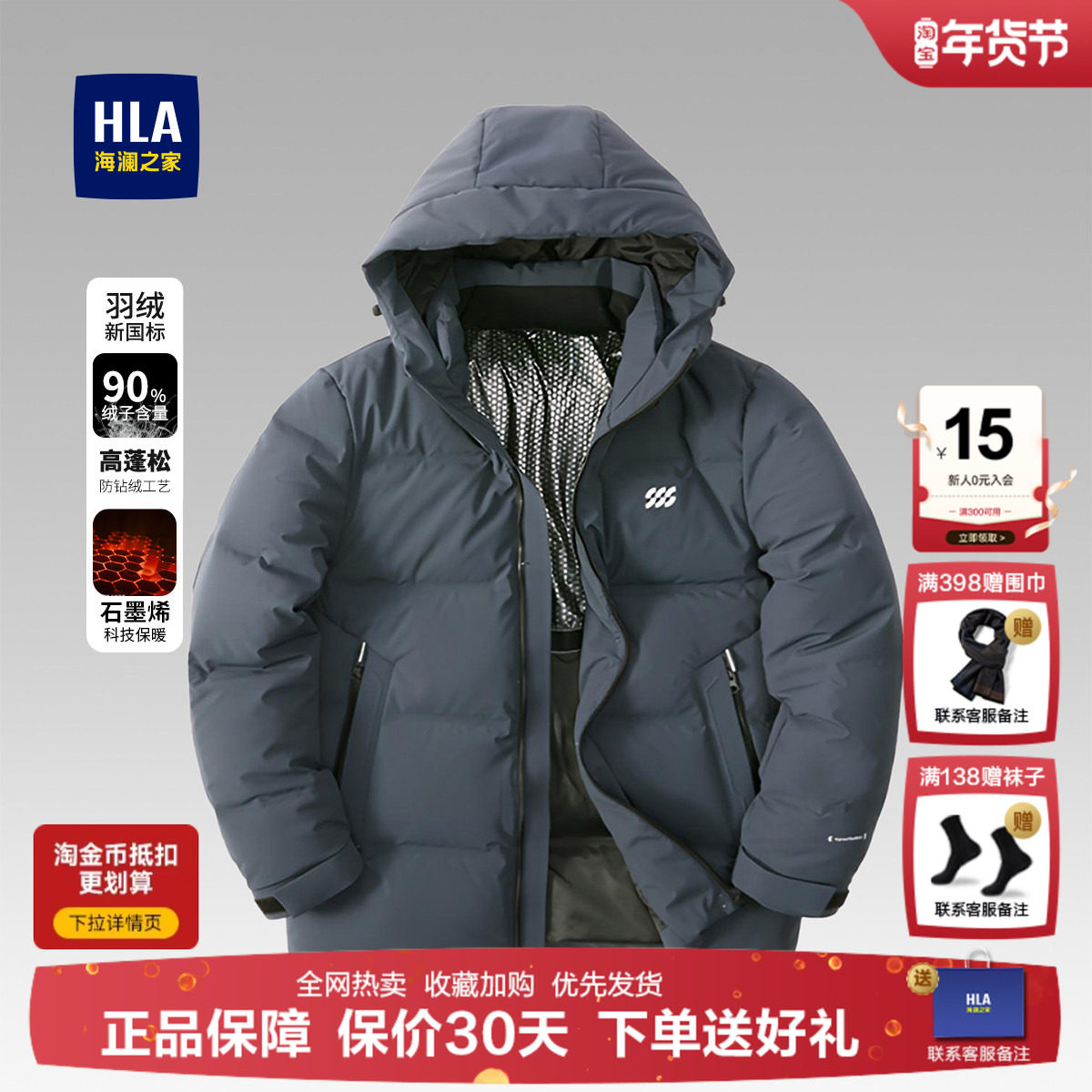 海澜之家爸爸极寒羽绒服男短款冬季极寒加厚保暖中老年款休闲外套