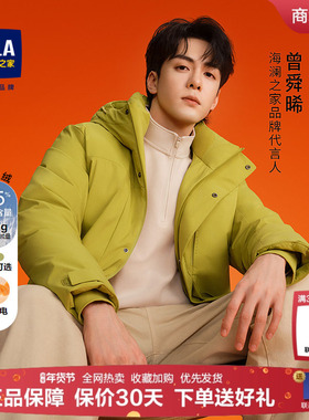 海澜之家曾舜晞同款羽绒服25冬新款极光95绒连帽保暖外套男032A