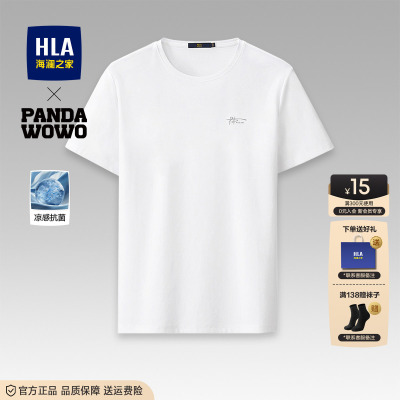HLA/海澜之家2026新款纯色t恤男