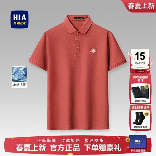 海澜之家翻领父亲节短袖polo衫