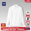 正装 结婚白色商务免烫衬衣男装 衬衫 新款 2025夏季 海澜之家商务长袖