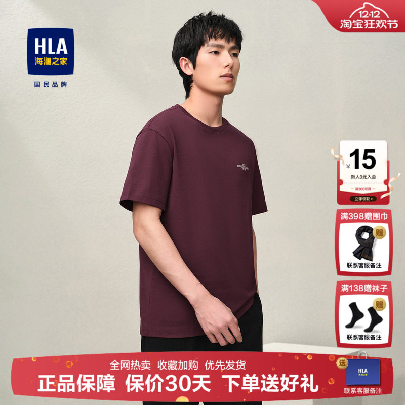 海澜之家夏季新款圆领短袖t恤