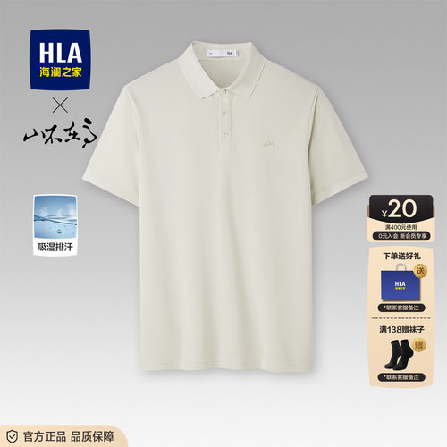 海澜之家中年爸爸男士POLO衫